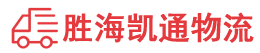潮州到遵化市物流公司